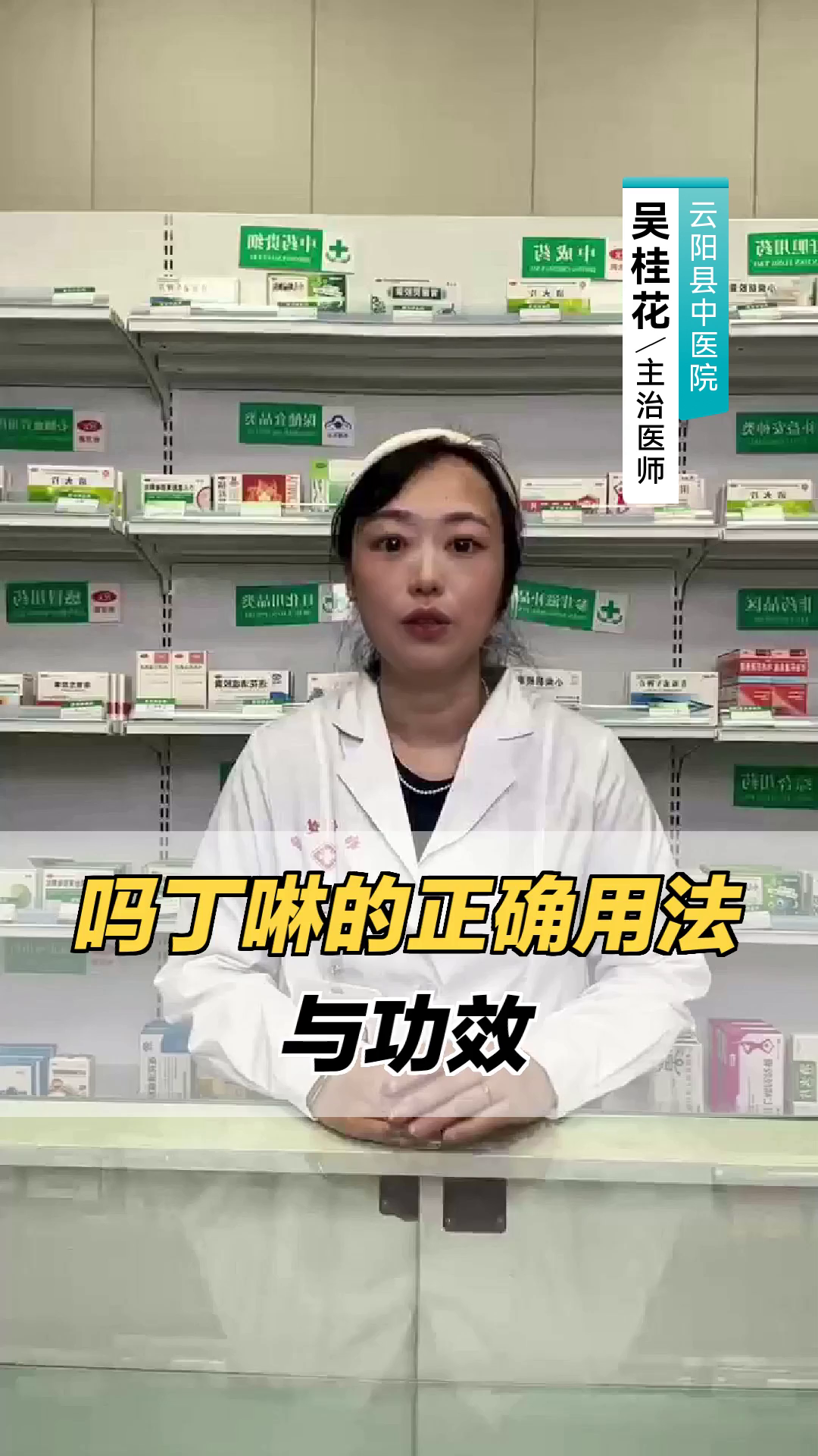 吗丁啉的正确用法与功效