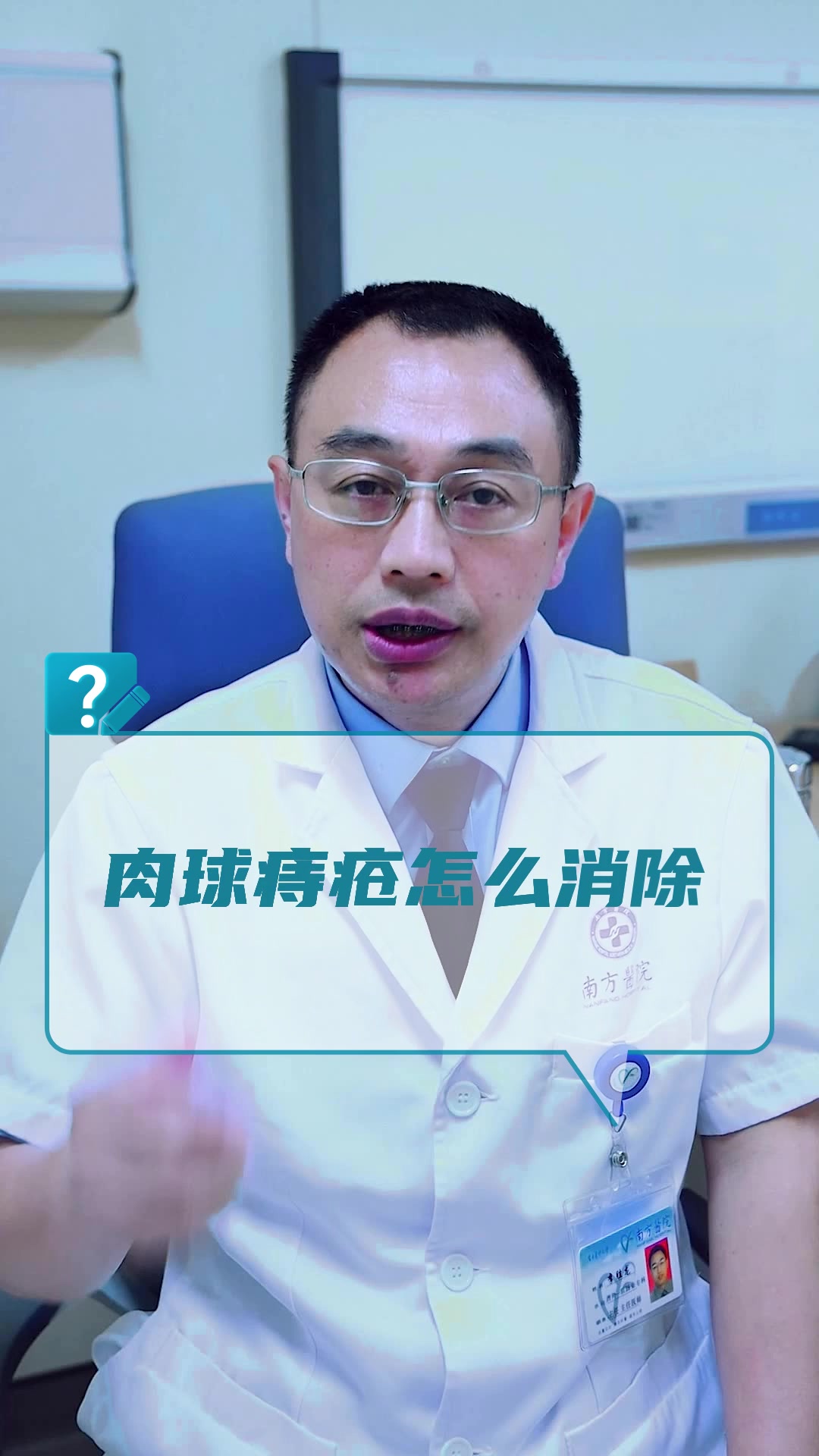 肉球痔疮怎么消除?