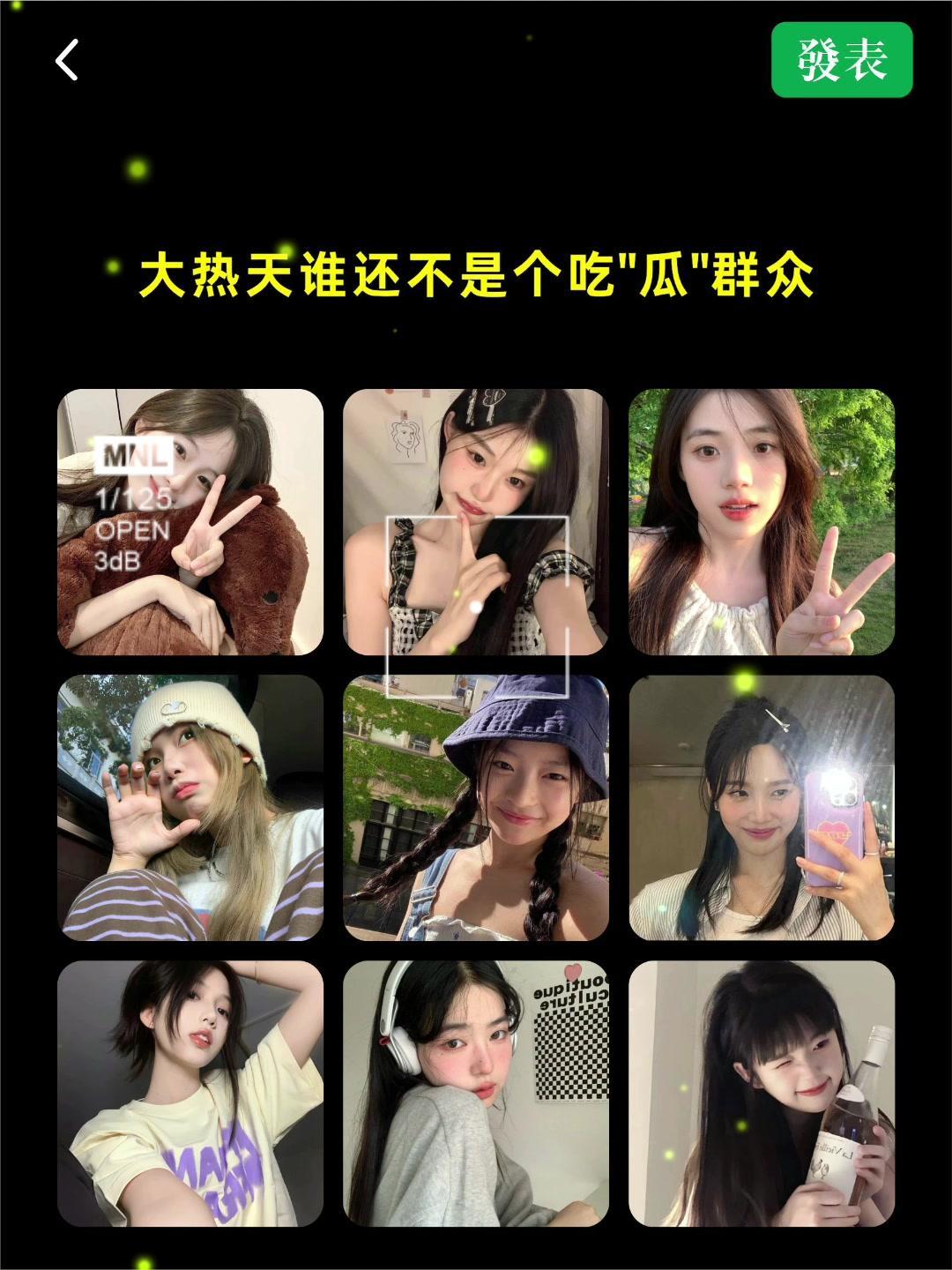 大热天谁还不是吃瓜群众 女生头像 热门
