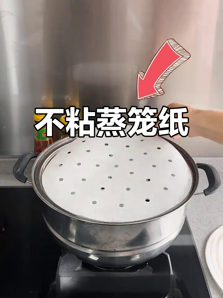 蒸馒头不粘底，大号油纸垫让笼屉更干净！