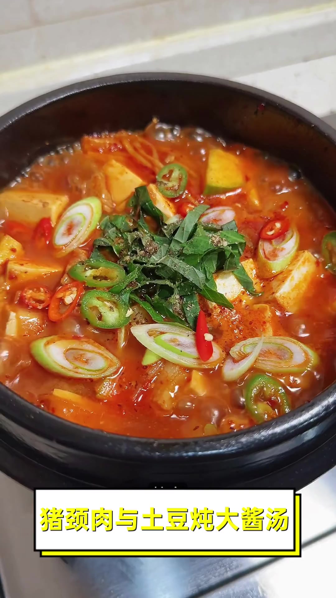 猪颈肉与土豆炖大酱汤