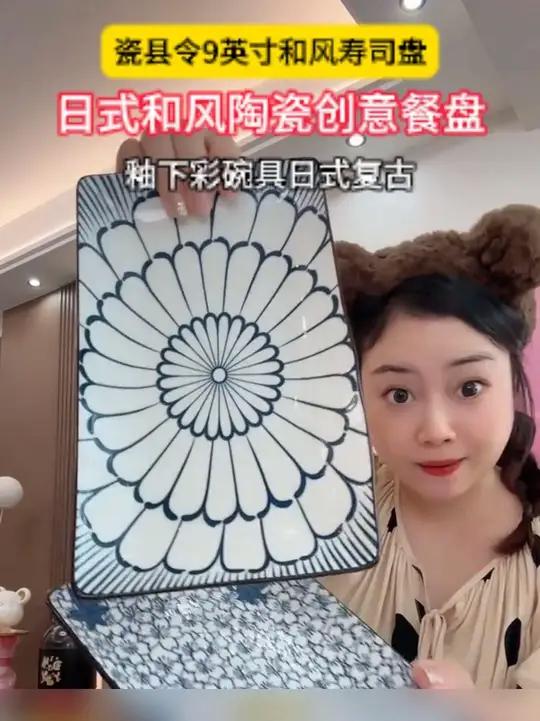 今天的快乐是漂亮盘子给的！陶瓷餐具陶瓷盘寿司盘餐具控 餐具