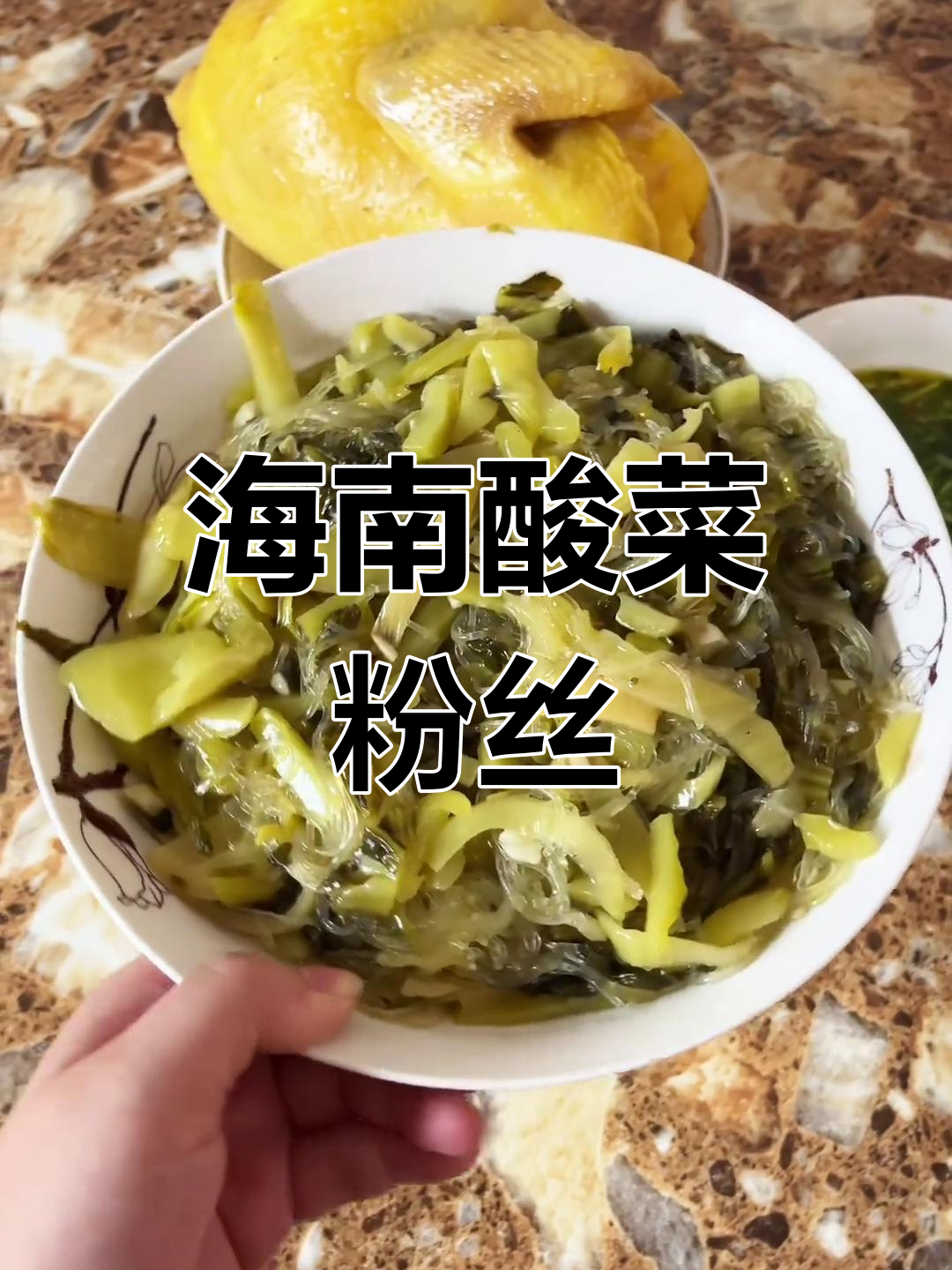 酸菜炒粉丝,海南家常美味,简单又下饭