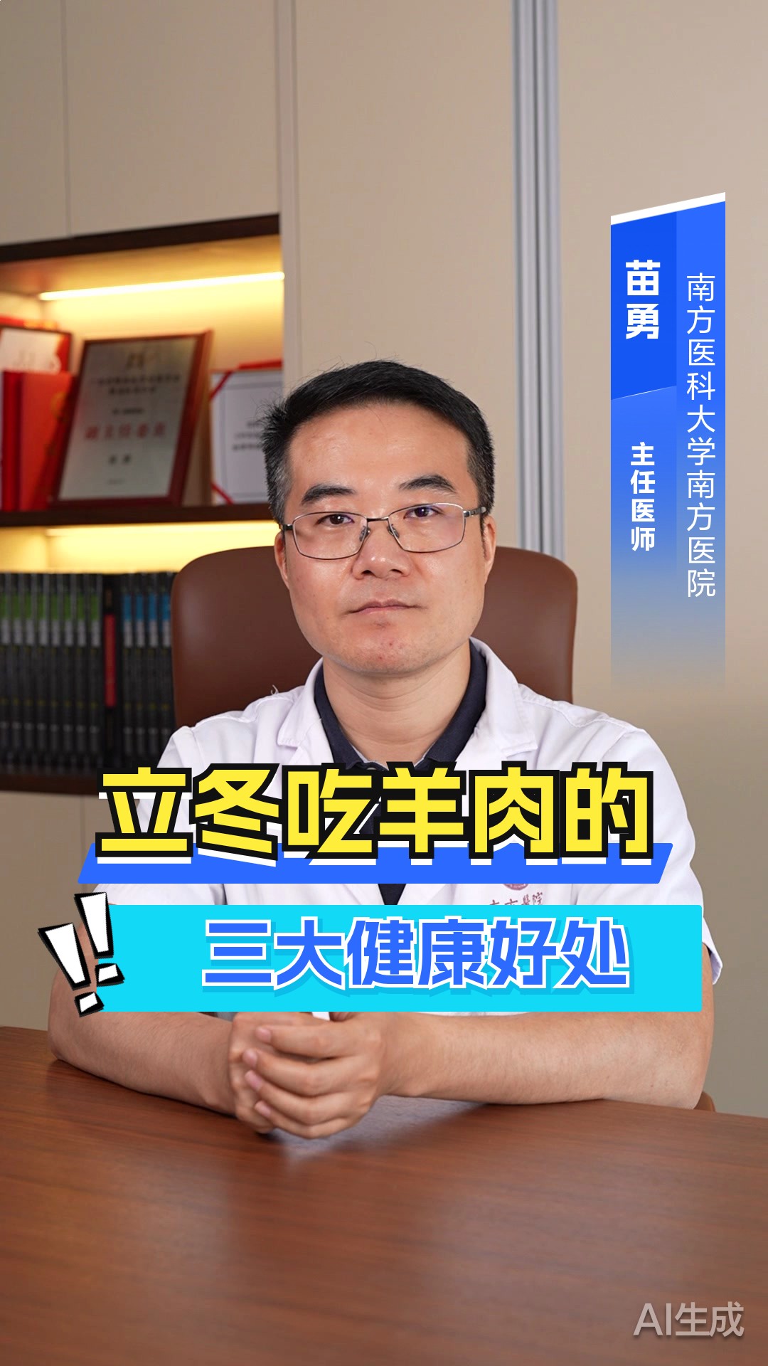 立冬吃羊肉的三大健康好处