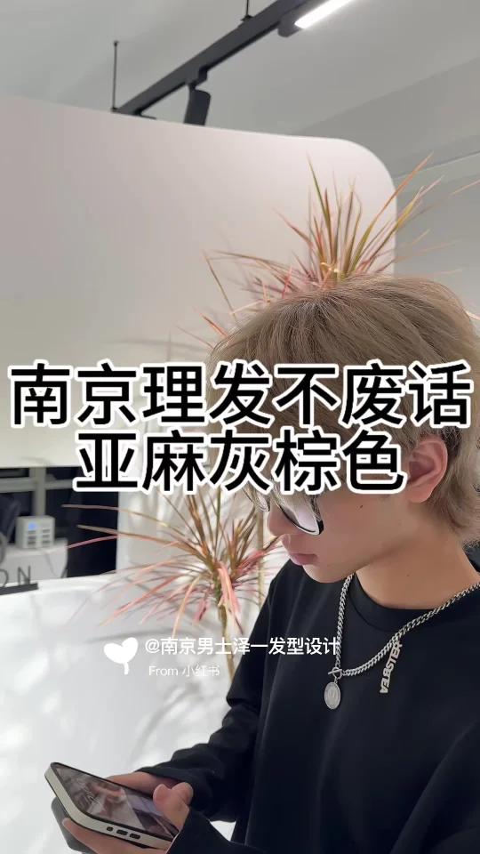 亚麻灰棕色 灰棕色 显白发色