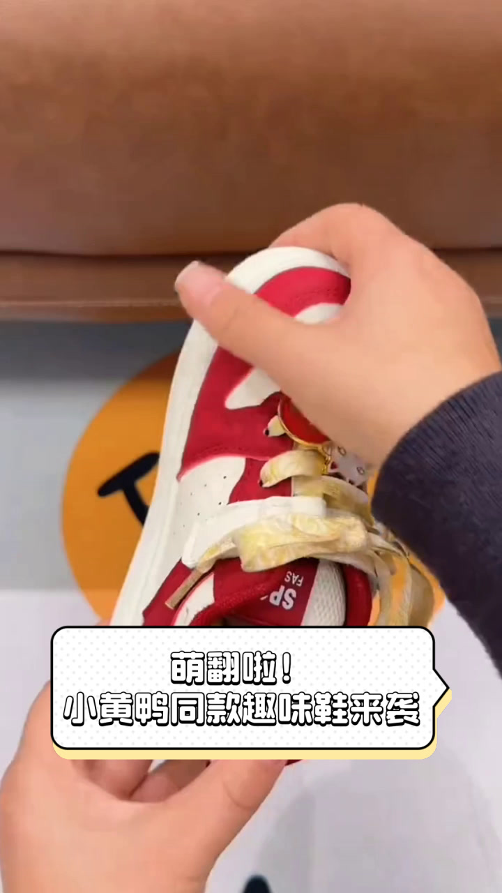 萌翻啦!小黄鸭同款趣味鞋来袭