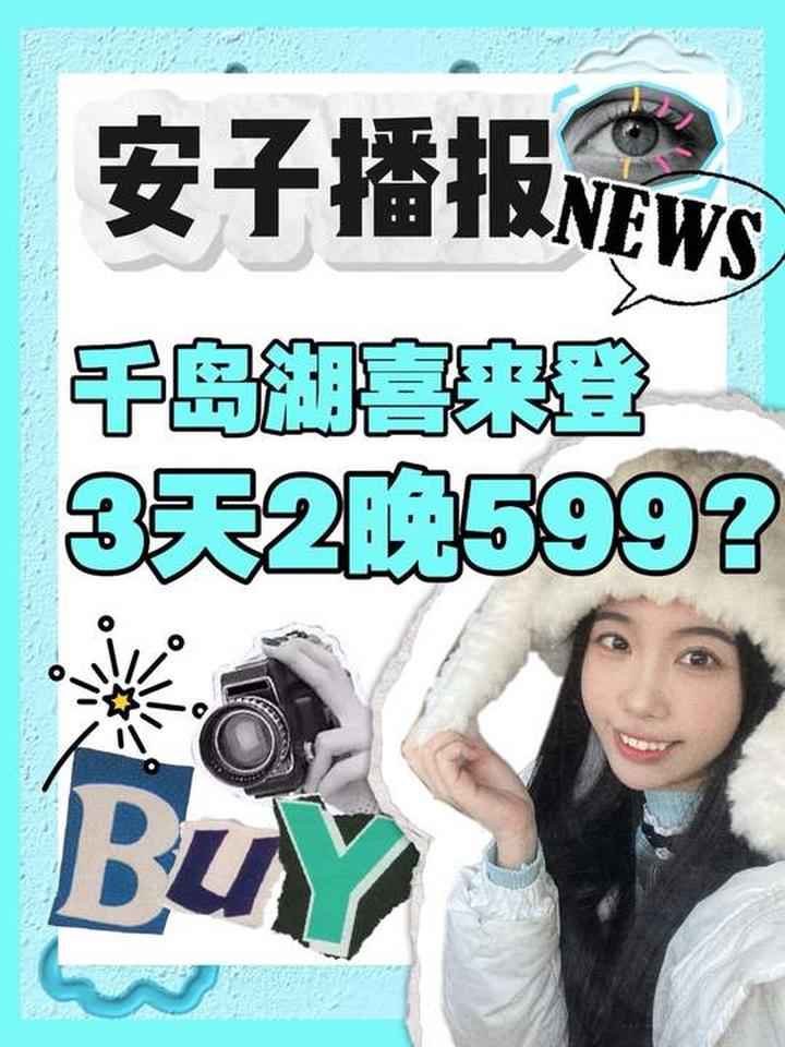 千岛湖福朋喜来登你出什么事了，还包含每日早餐和汤泉体验？