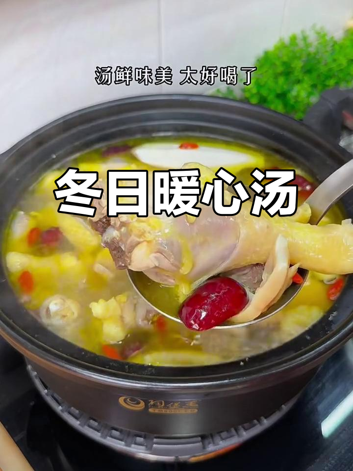 冬季必备汤品,墨鱼鸡汤滋补又美味,老少皆宜