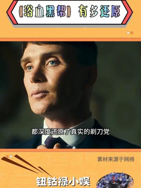 还有什么还原度超高的影视作品呢 浴血黑帮 剃刀党 因为一个片段看了整部剧 电影美学