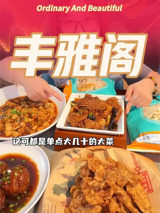 虽然是不起眼的小店,但是鲁菜的水平真的不错好吃,69代100全场都能用