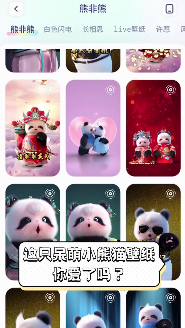 这只呆萌小熊猫壁纸,你爱了吗?