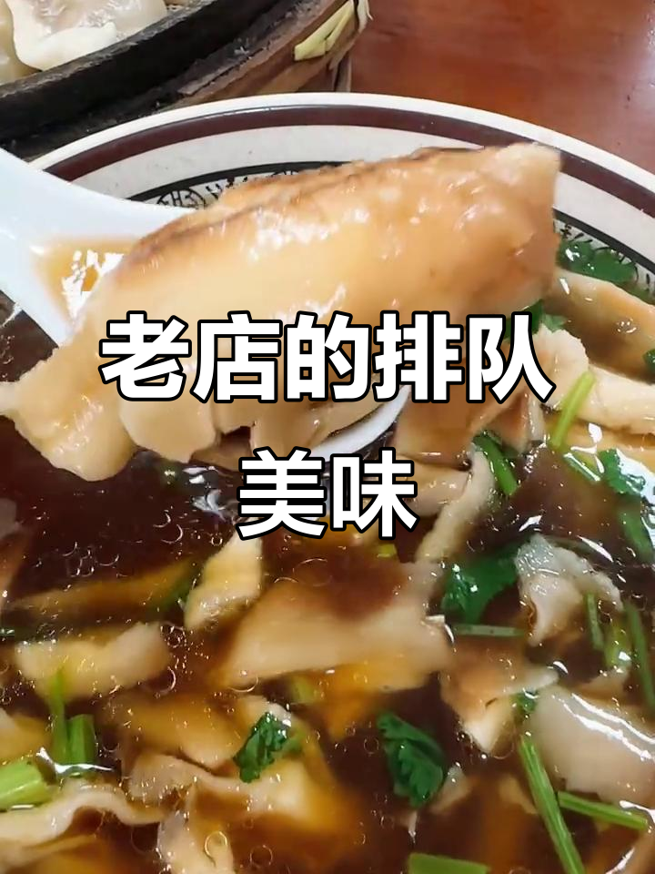 石家庄老店,排队十分钟才吃到的牛肉罩饼