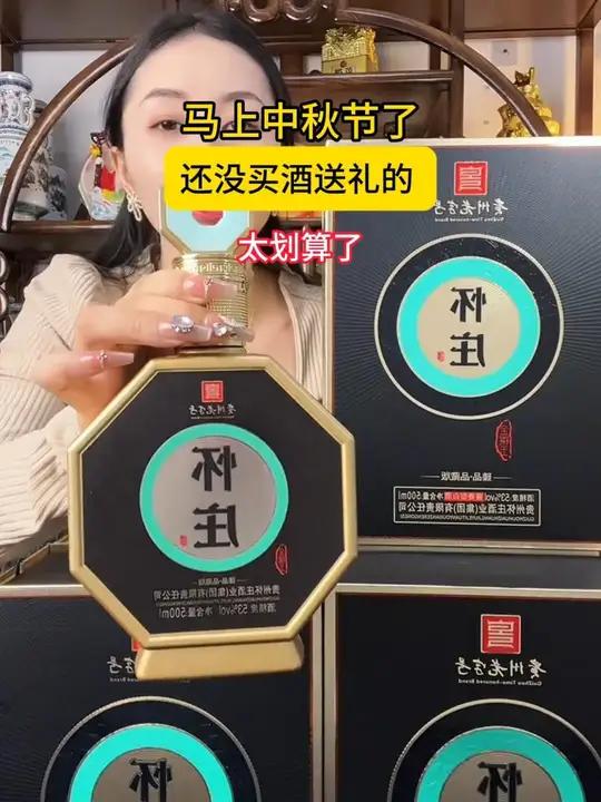 ——怀庄酒 臻品品藏版 纯粮酿造 好酒推荐 送礼佳品很上档次