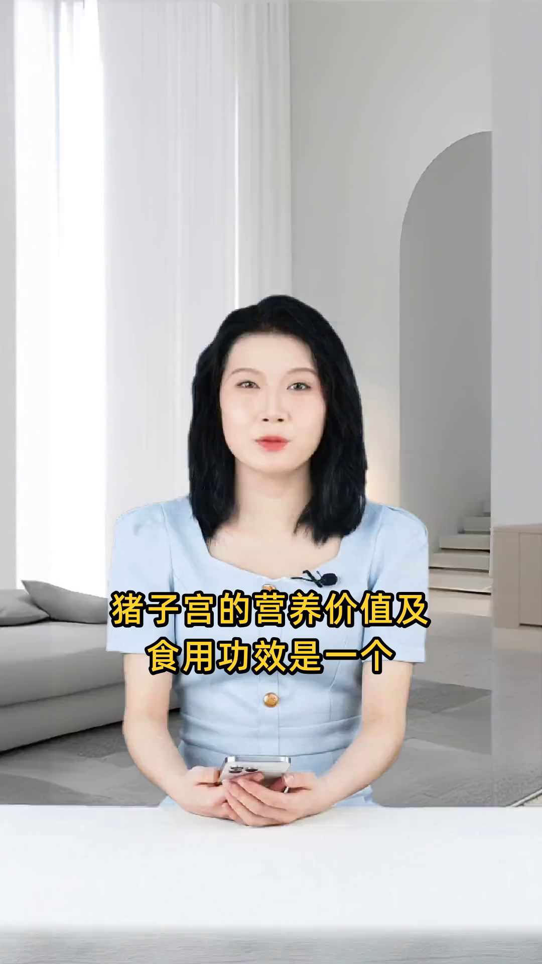 猪子宫的营养价值及食用后对人体的具体功效与作用