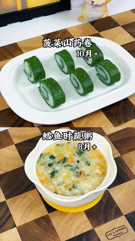 11个月22斤宝宝一天两顿辅食安排:上午:菠菜山药卷,软糯好咀嚼,营养丰富又好吃。下午:鳕