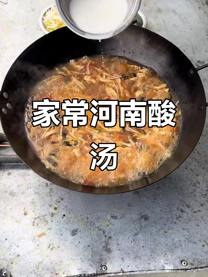 酸汤家常做法,简单又美味!