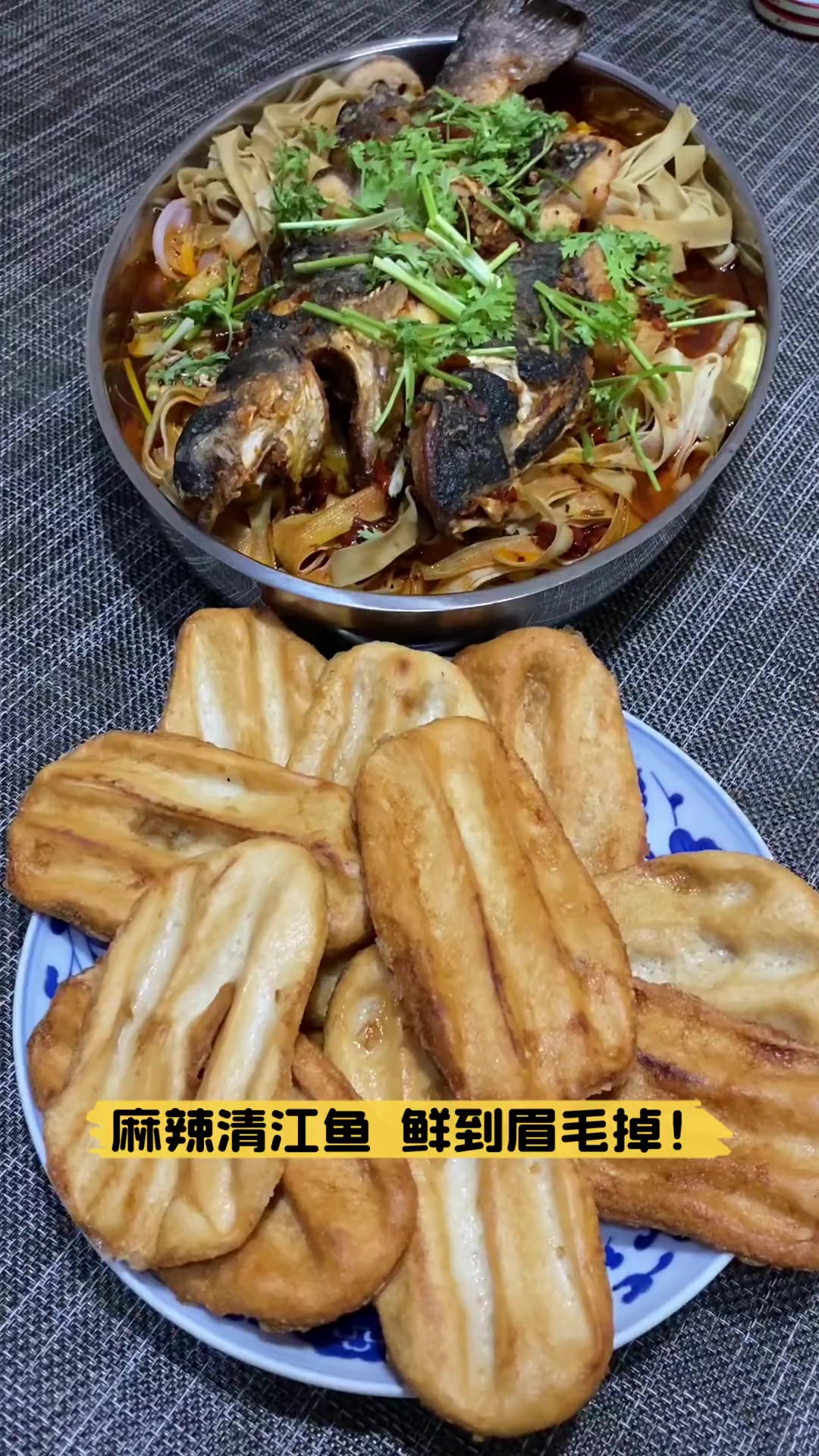 麻辣清江鱼,鲜到眉毛掉!