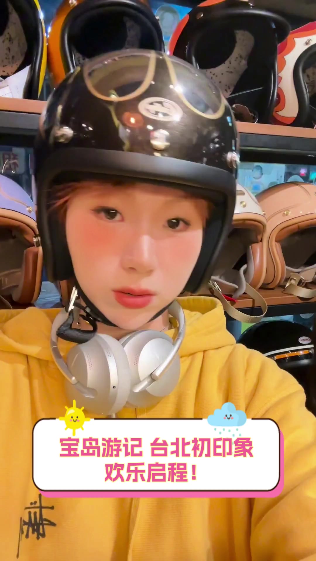 宝岛游记,台北初印象,欢乐启程!