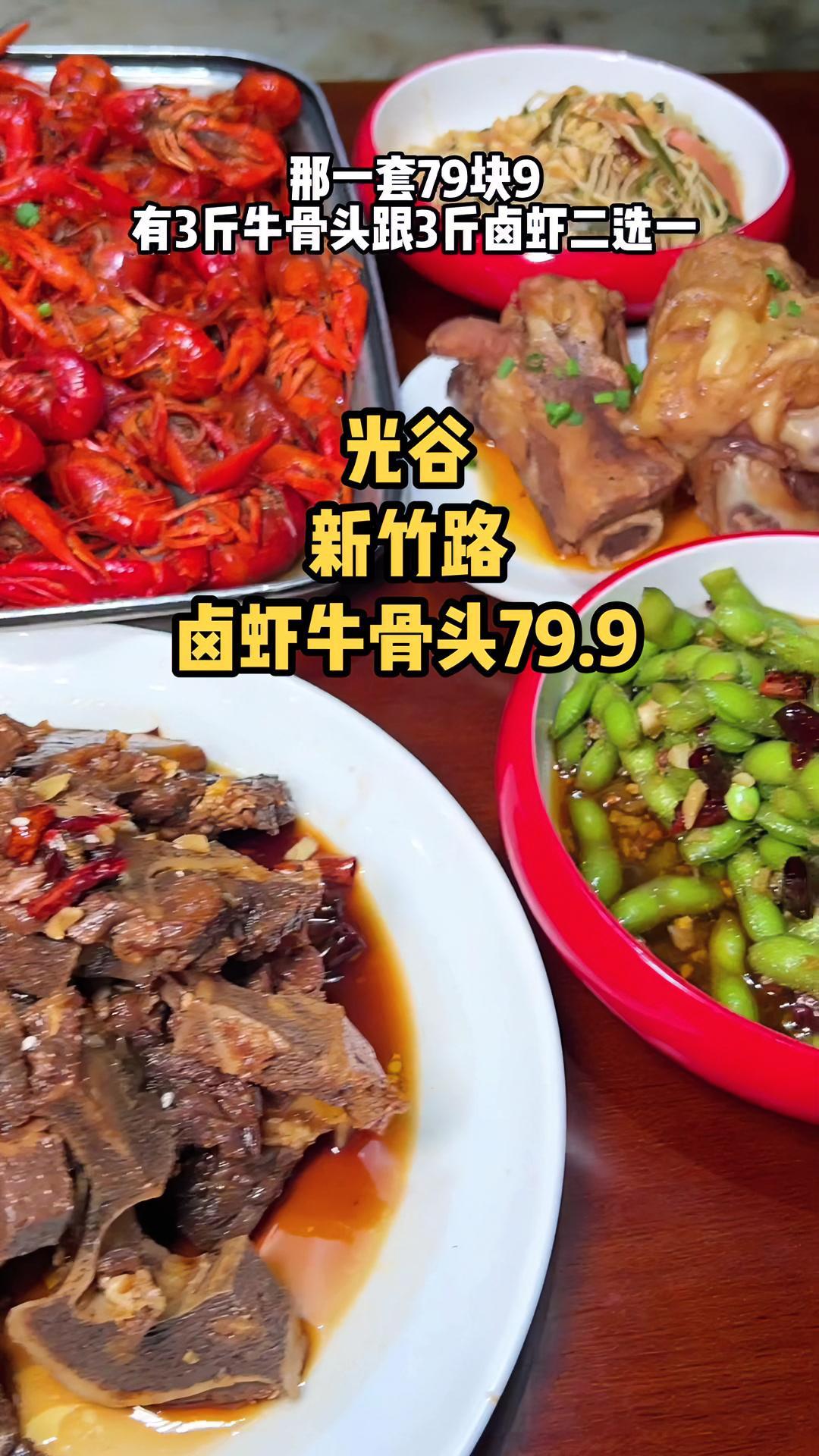 光谷新竹路好吃的要打包的虾子骨头好吃得很 湖北消费券 食物主义武汉站 2022惠购湖北消费
