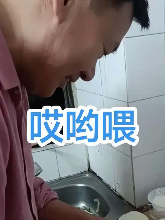 爱管闲事儿的,买了一个做包子模具,做了两个,不做了dou来寻人好事成真dou爱公益日让爱回