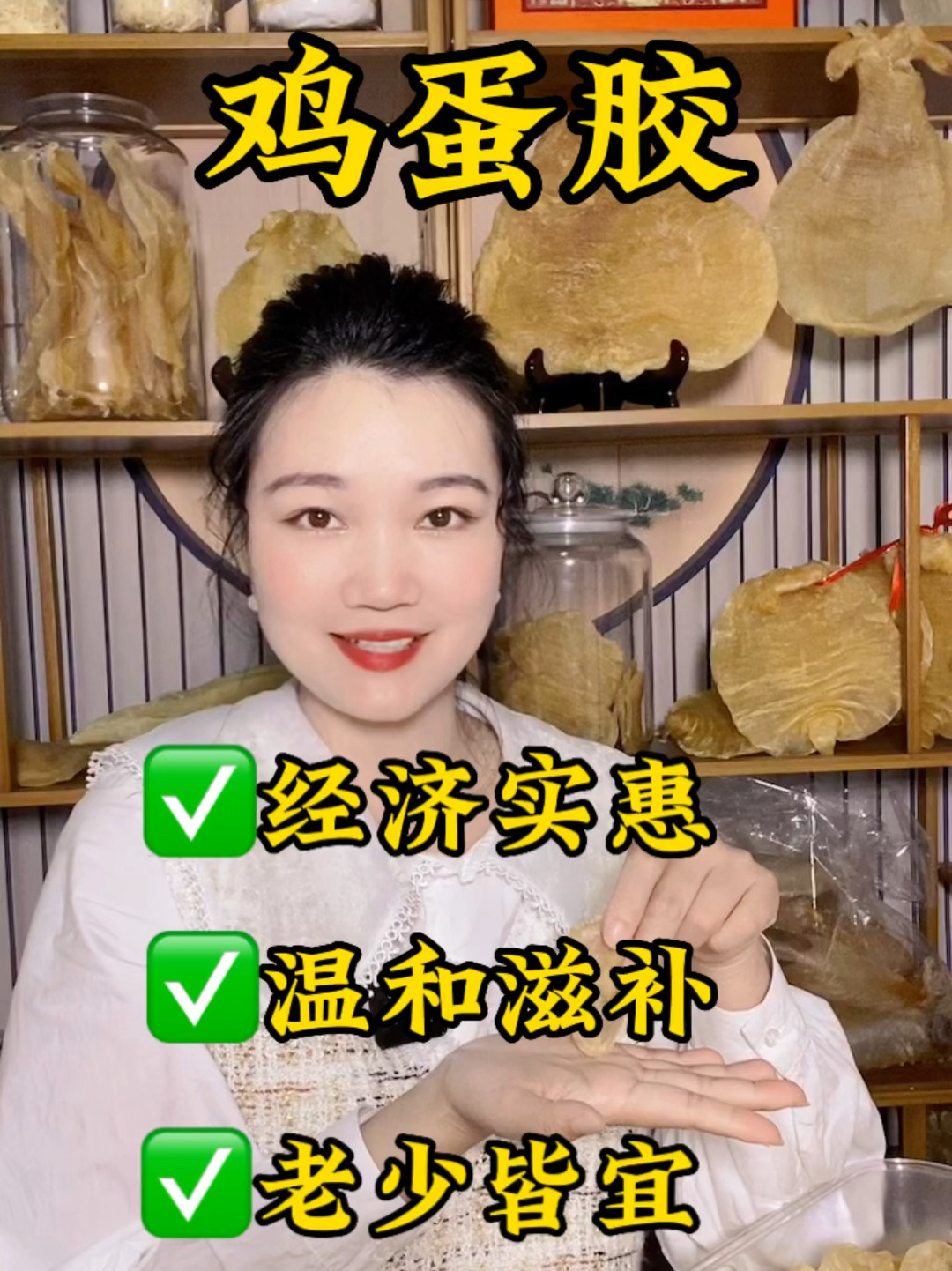 鱼胶(花胶)之鸡蛋胶