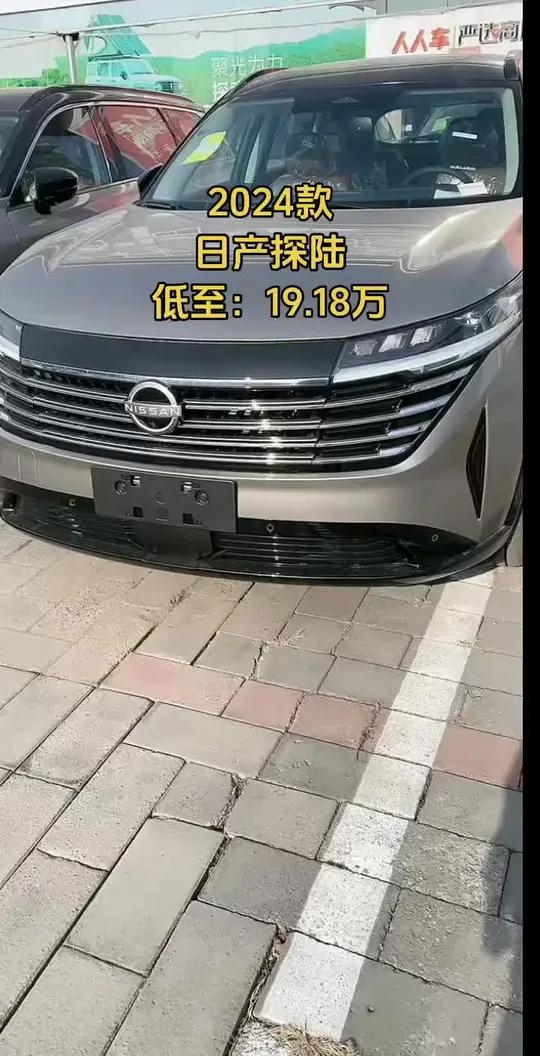 2024款日产探陆,最新落地价及车型配置介绍 汽车报价 每天推荐好车 探陆 日产探陆