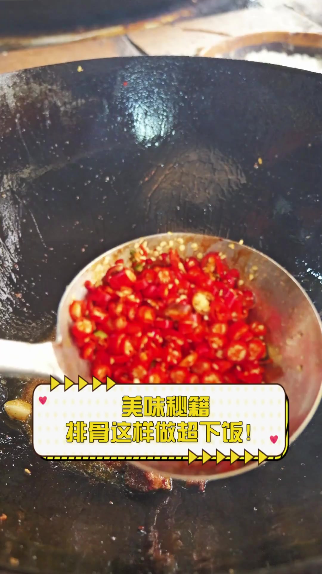 美味秘籍,排骨这样做超下饭!