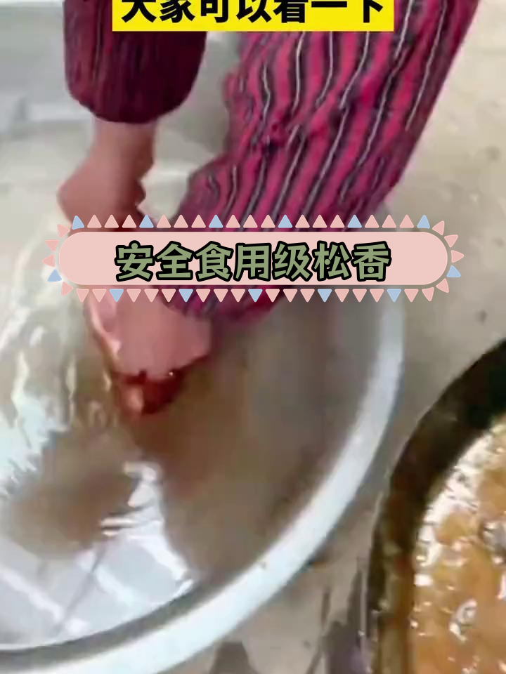 松香拔毛神器,猪头肉去毛更干净