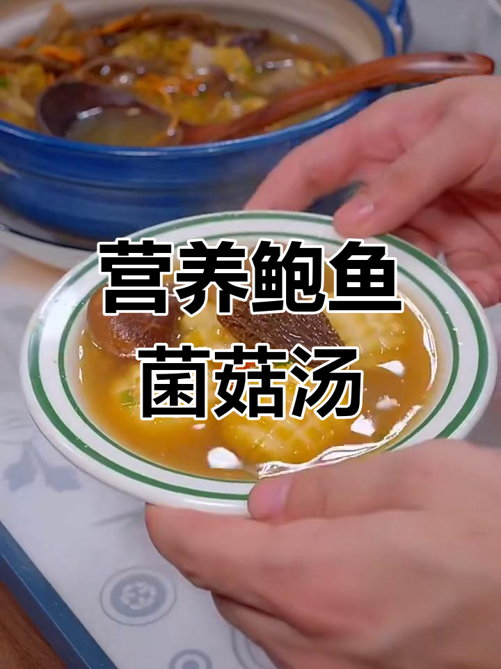鲍鱼菌菇排骨汤,滋补又美味,老公必试!