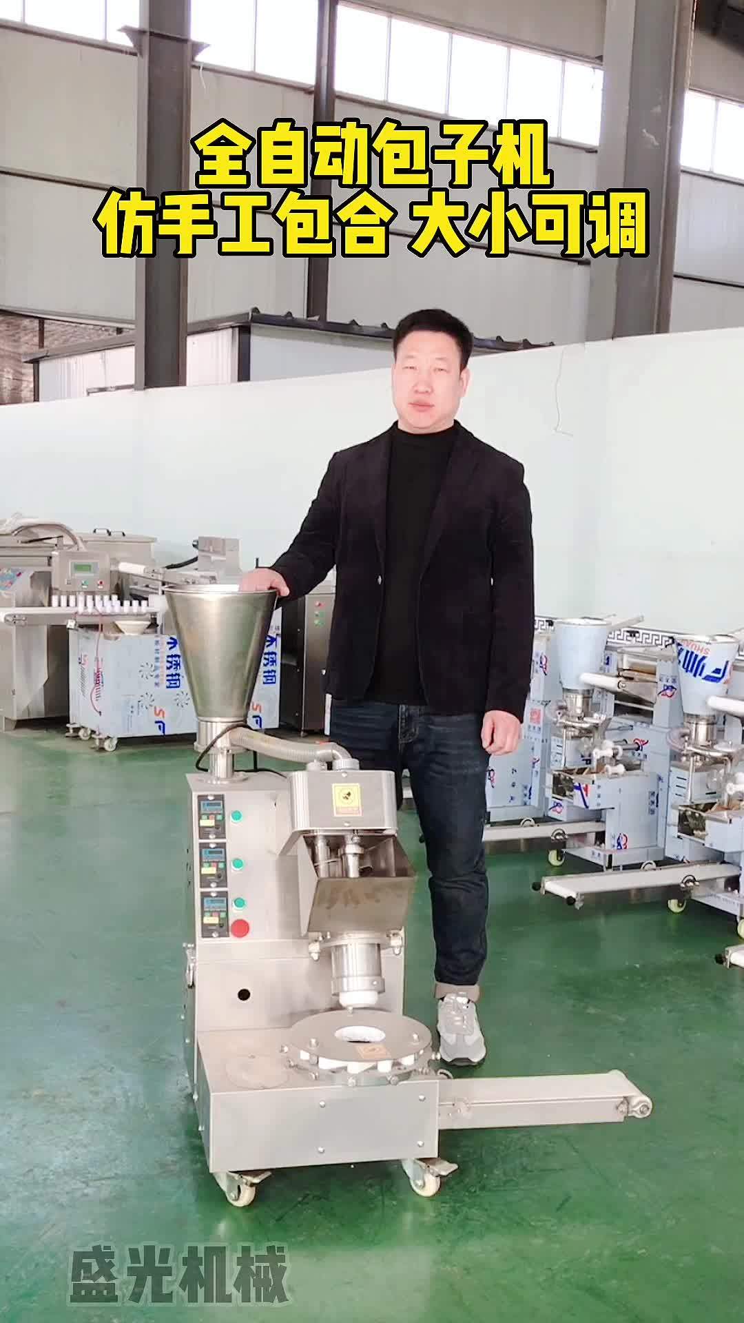 包子机 小型包子机 全自动包子机