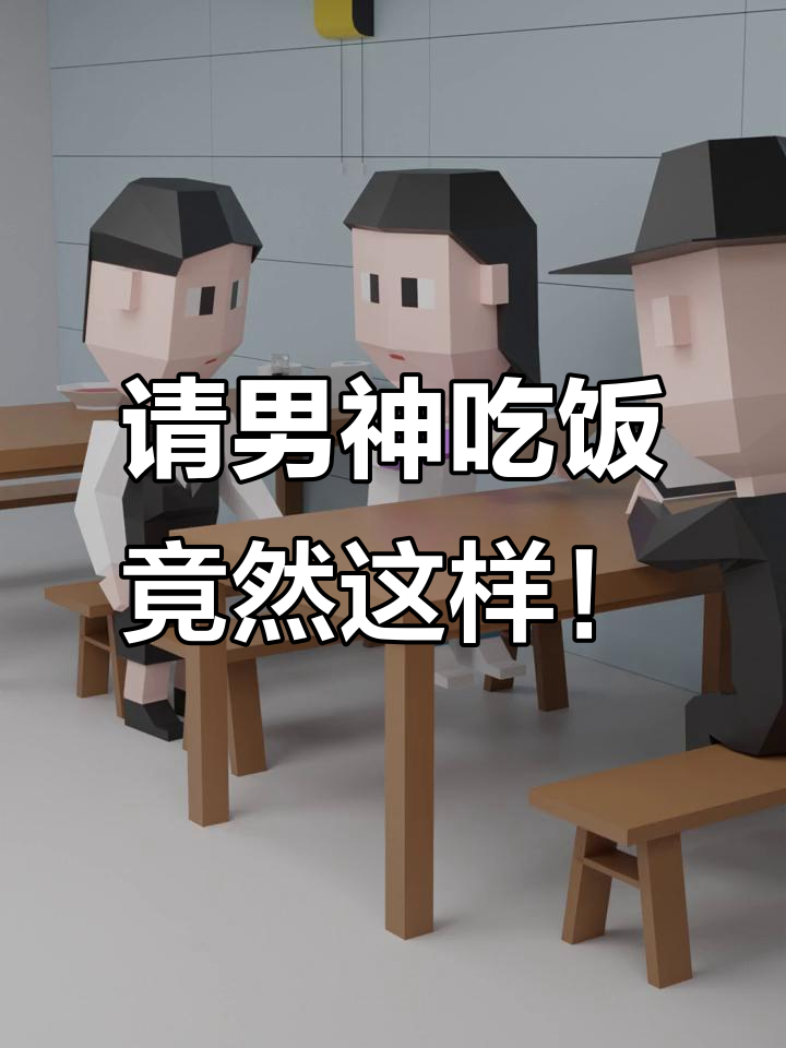 英语五级考试前,请男神吃西餐,结果笑翻了