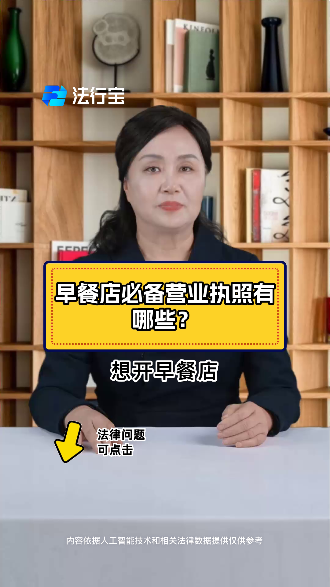 早餐店必备营业执照有哪些?