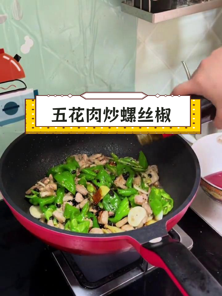 农家小炒肉,香辣可口