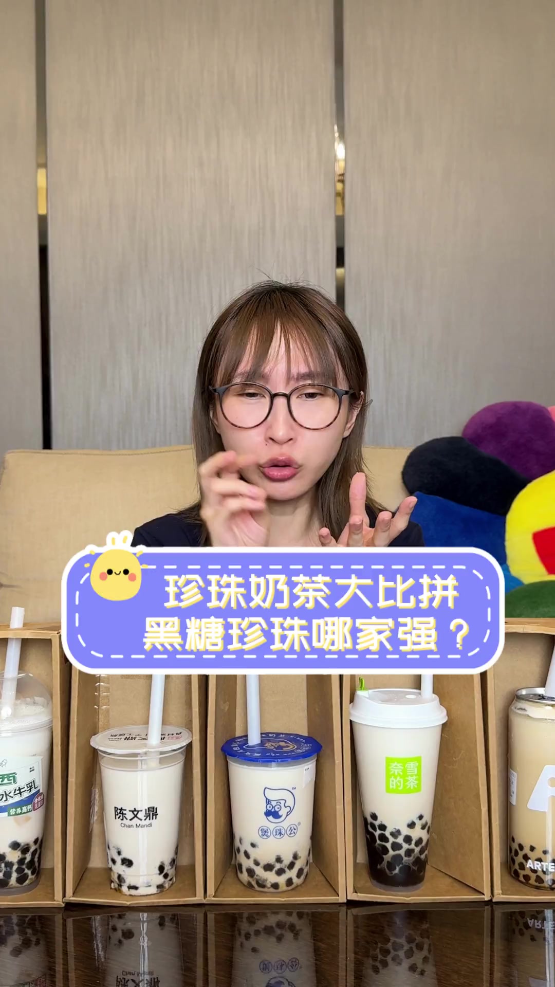 珍珠奶茶大比拼,黑糖珍珠哪家强?