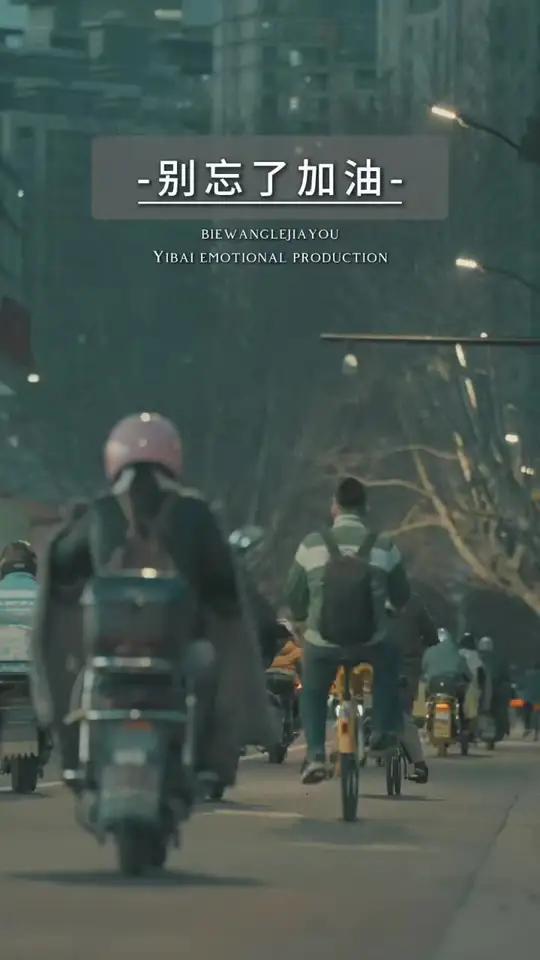 同样是咸鱼,为什么他们都翻身了?而我却粘锅了,因为……我忘了加油!咸鱼翻身 加油