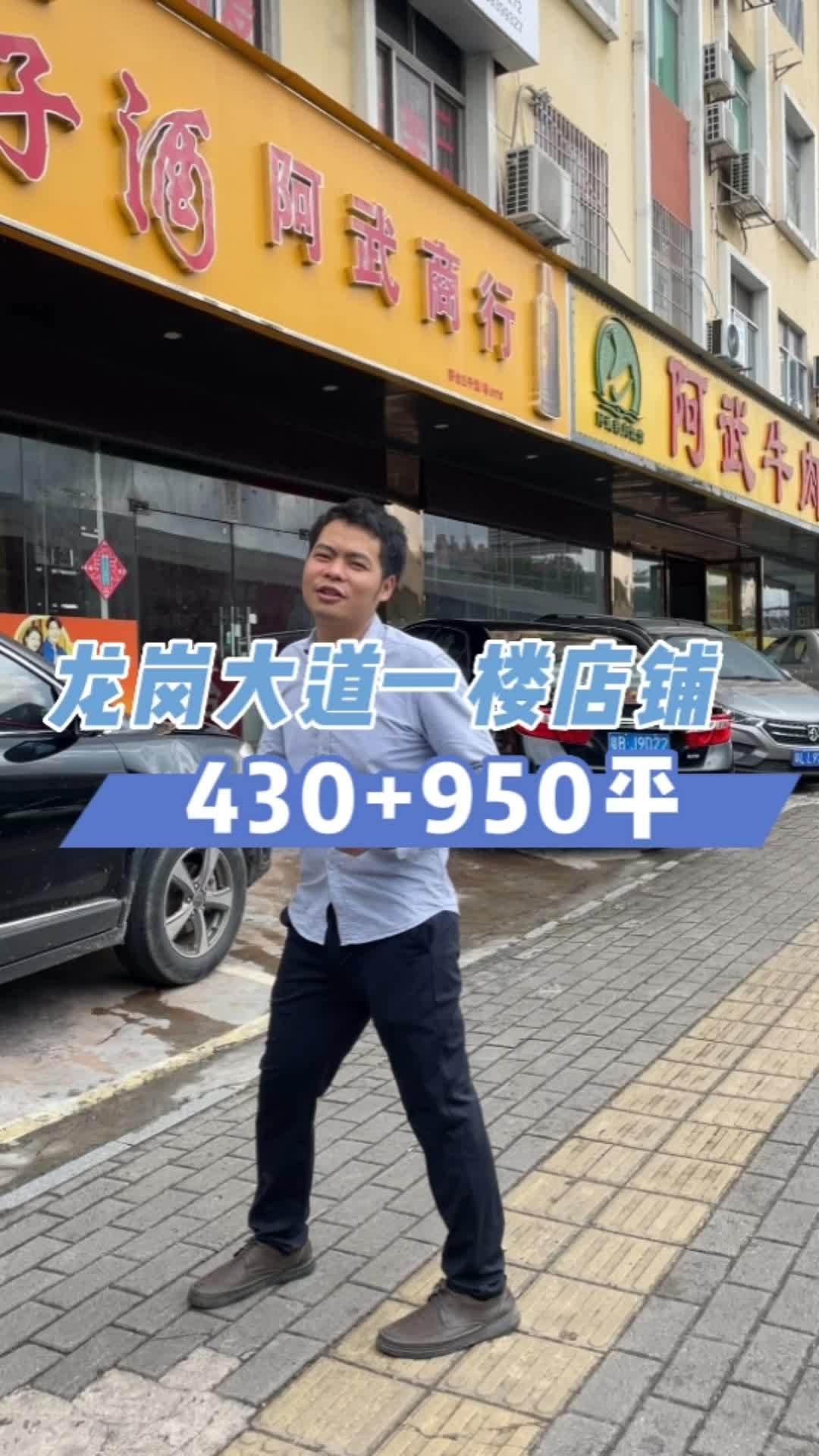 龙岗大道一楼店铺430+950平适合:二手车 自助洗车 二手家具 厨具 建材 五金 不锈钢