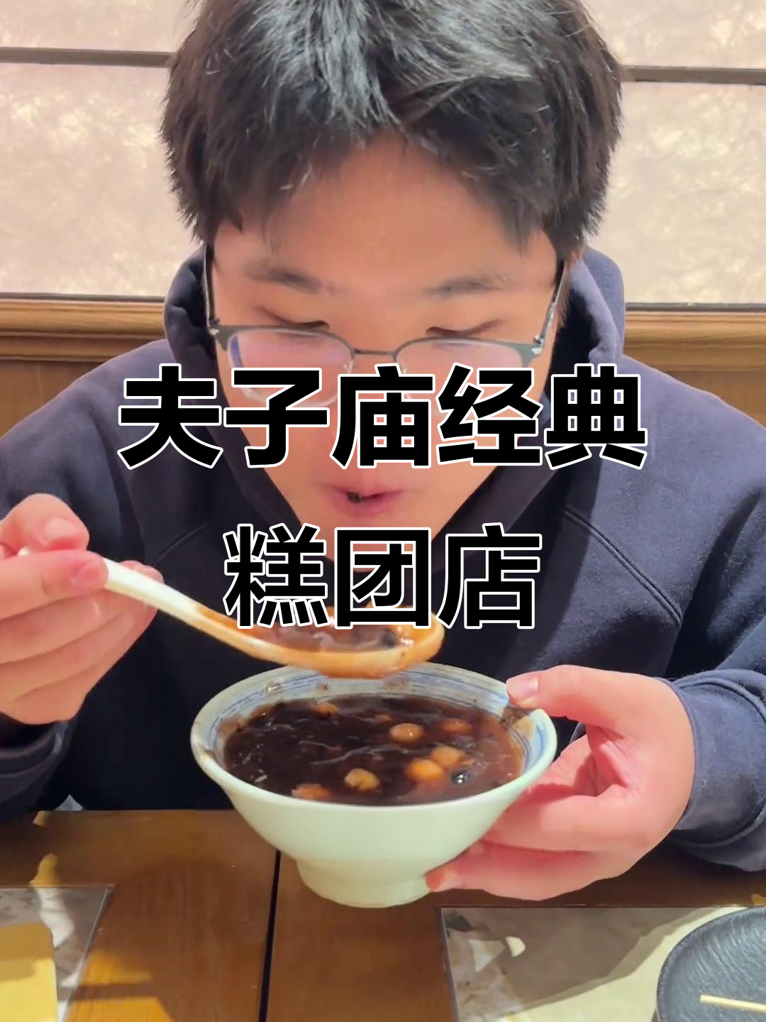 南京夫子庙必试美食:赤豆元宵、牛肉锅贴与炸物搭配