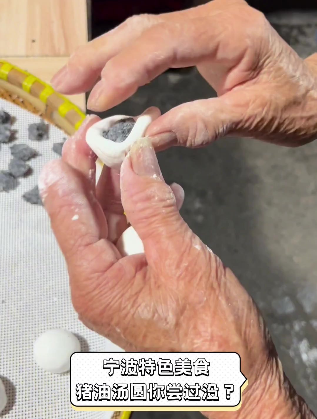 宁波特色美食,猪油汤圆你尝过没?