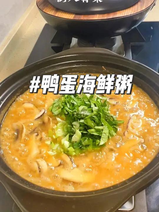做海鲜粥加个咸鸭蛋,没想到这么鲜美好喝 海鲜粥 砂锅粥 鲜虾粥 海鲜粥做法