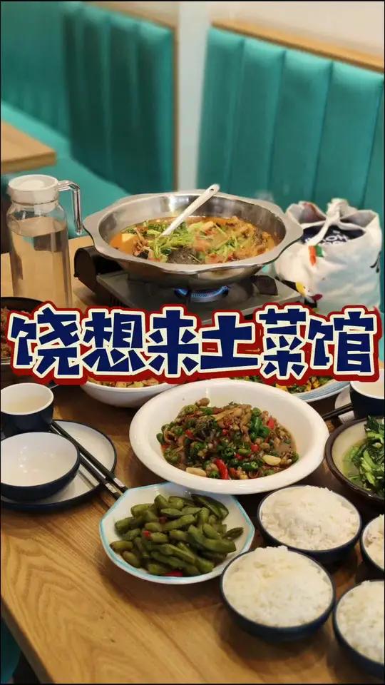 七宝发现一家口味出众的江西土菜馆 4个人138品尝特色江西菜,好吃下饭!江西菜 工作餐 家