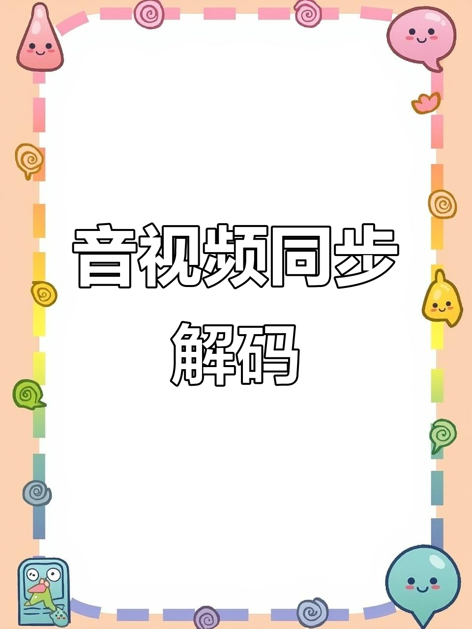 高清矩阵支持音视频同步解码与切换,大屏显示更流畅!