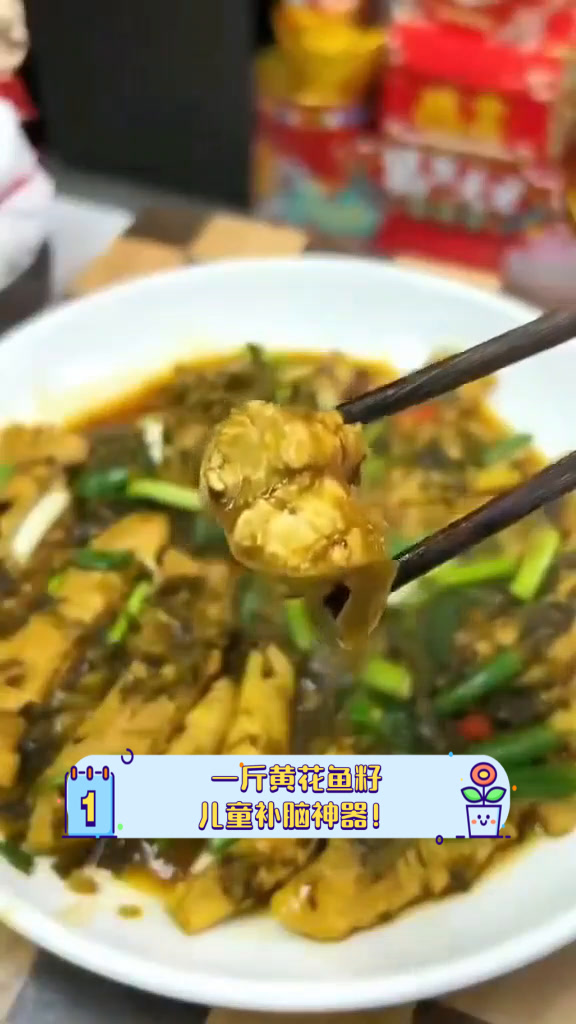 一斤黄花鱼籽,儿童补脑神器!
