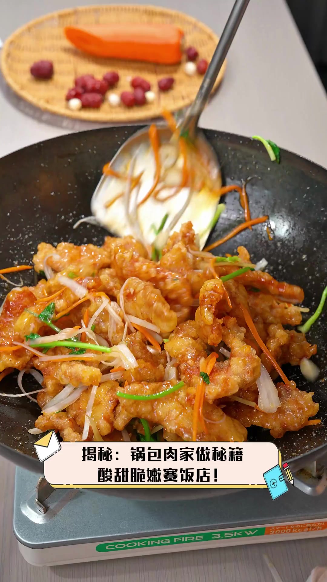 揭秘:锅包肉家做秘籍,酸甜脆嫩赛饭店!