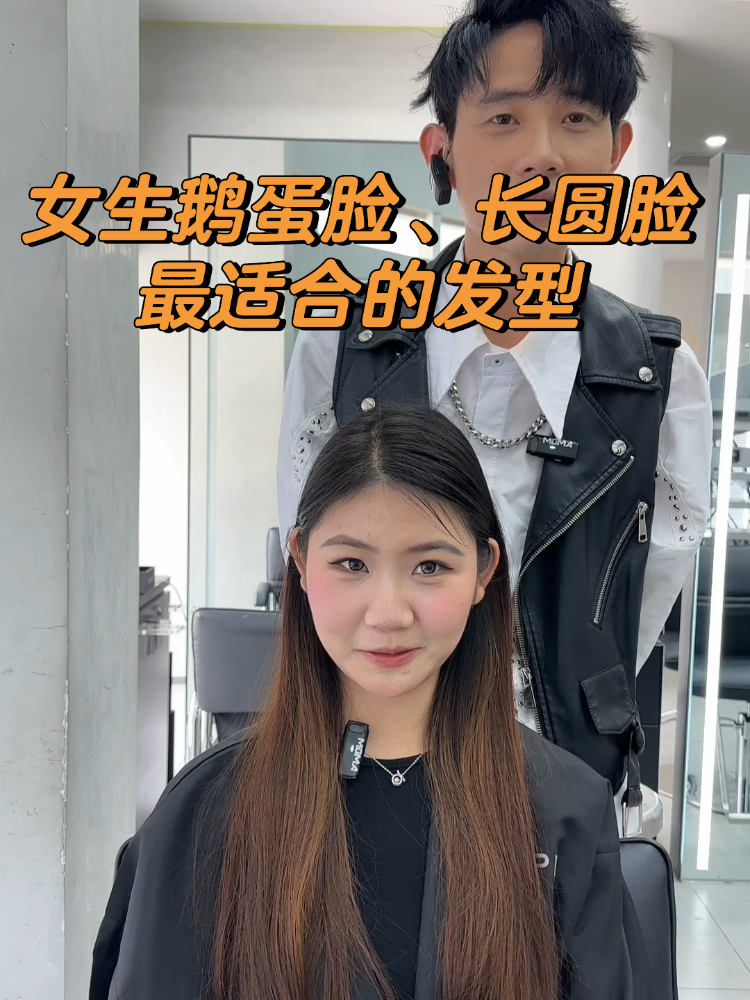 女生鹅蛋脸型、长圆脸最适合的发型!