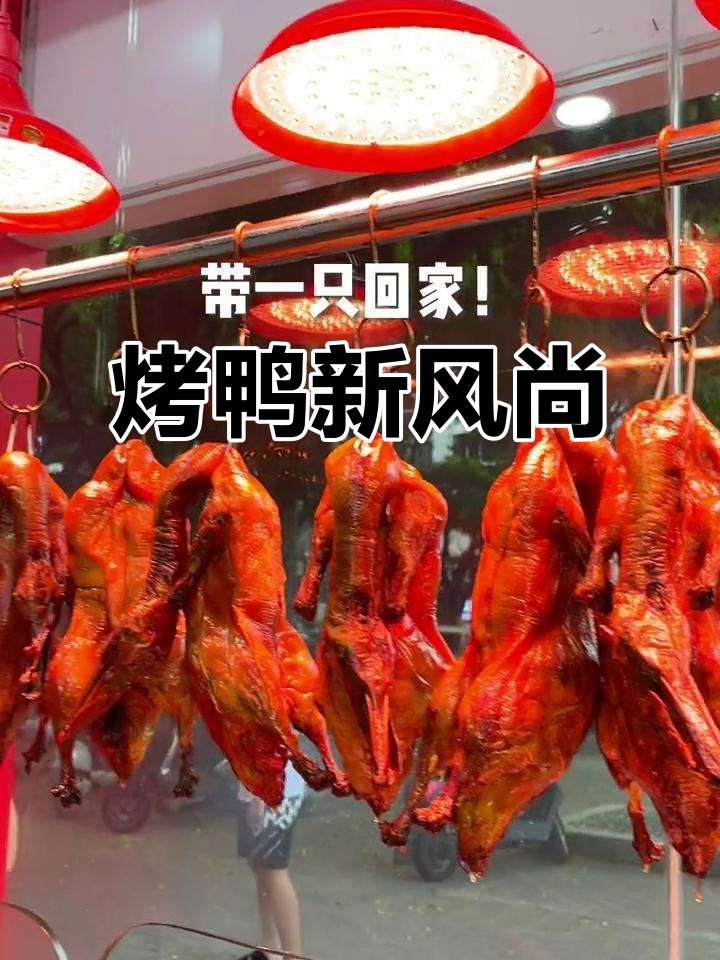 北京烤鸭来福州,39.9元整只!配饼皮、酱料超美味