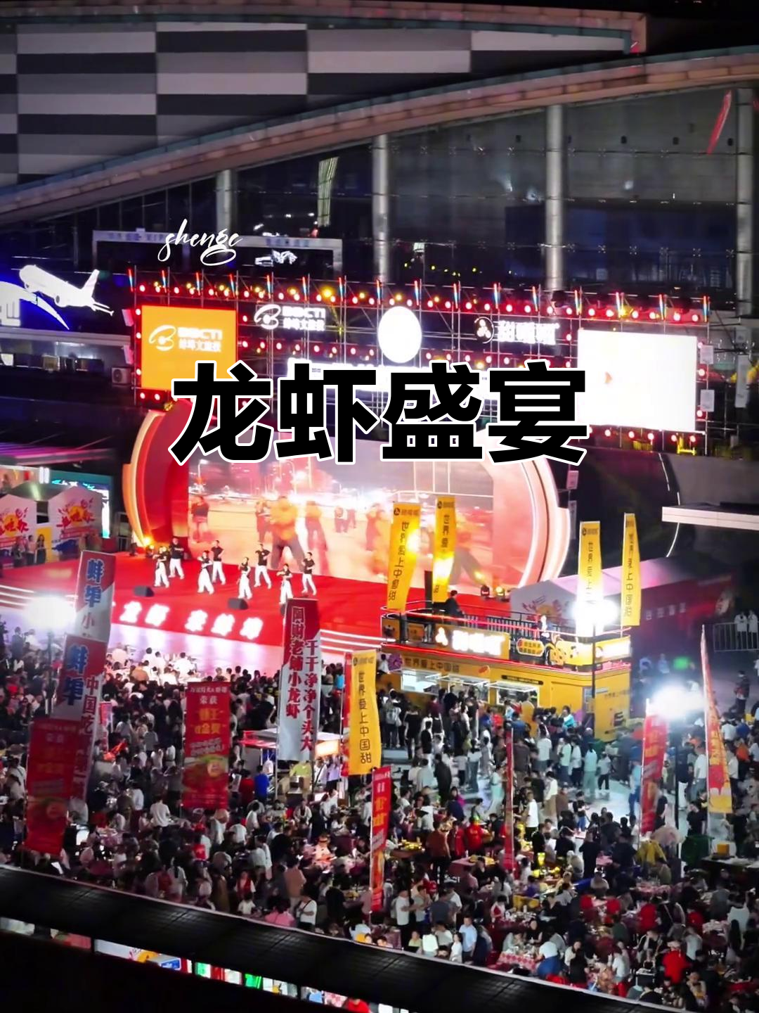 2025年蚌埠龙虾节,美味狂欢等你来!