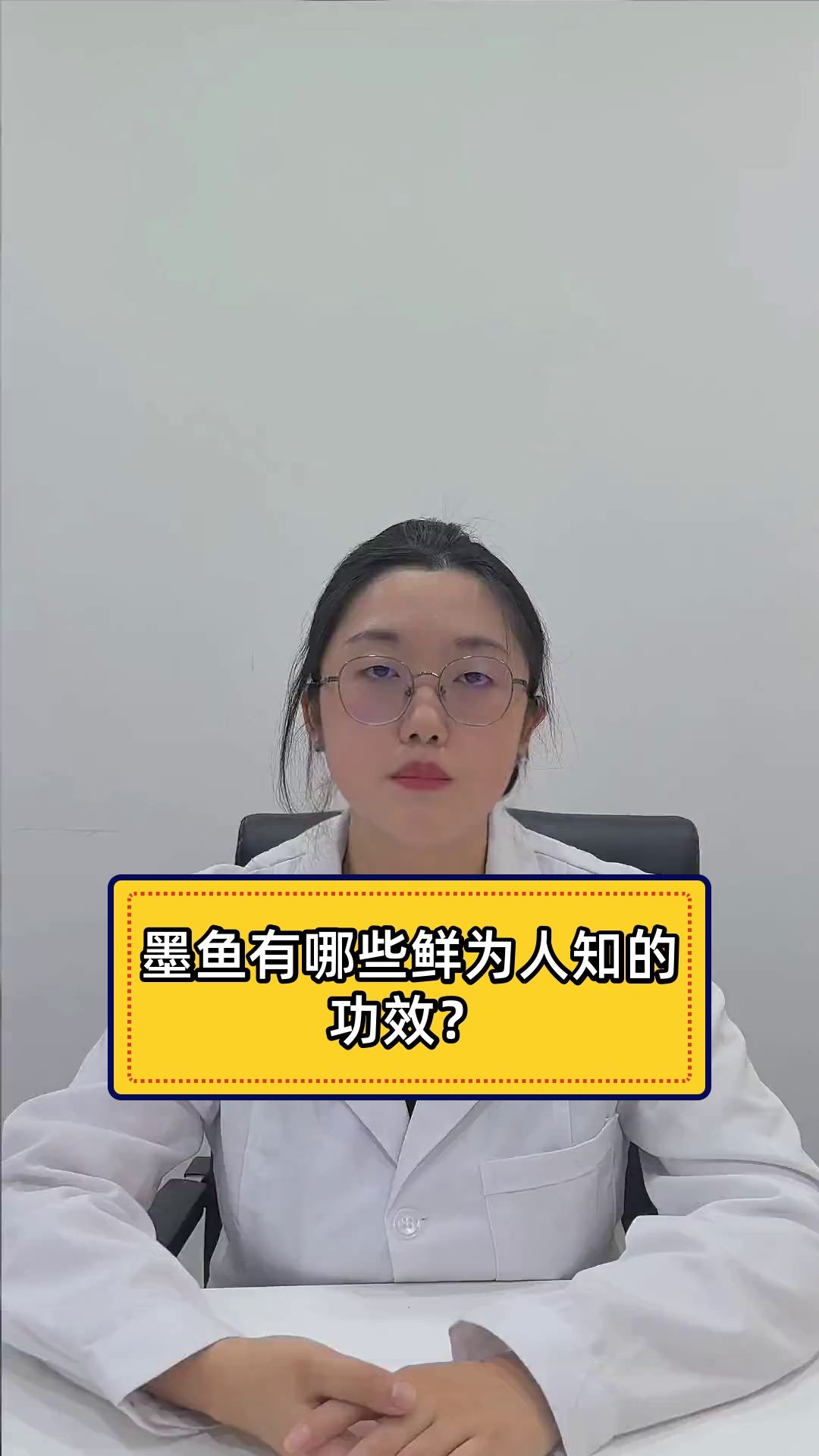 墨鱼有哪些鲜为人知的功效？