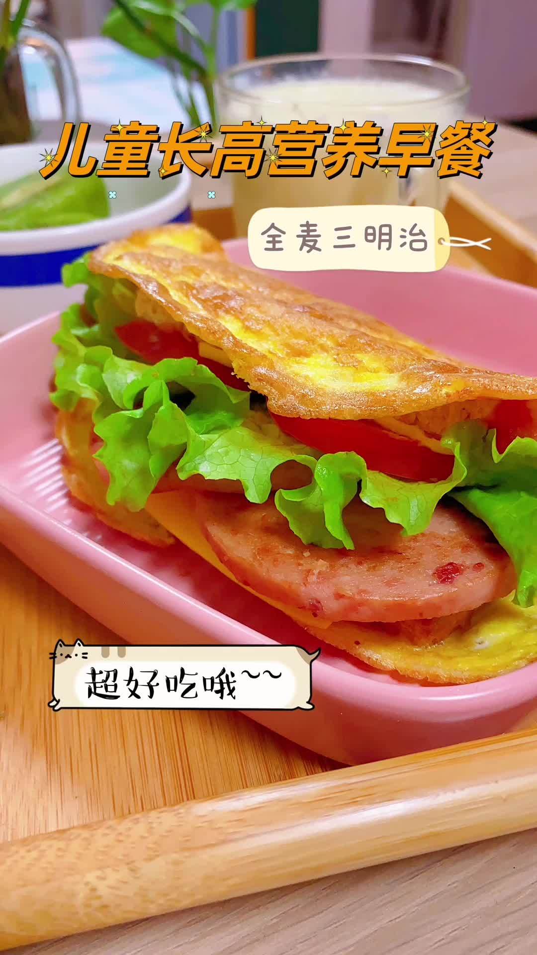 孩子早餐这样吃,补钙好,长得高 长高食谱 小学生营养早餐 辣妈育儿笔记