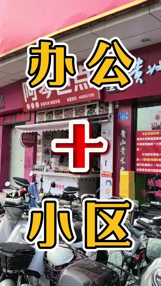 地铁口上盖,正对斑马线,大型成熟小区底商,羊肉粉转让,上下班必经之路!面积50左右,行业不