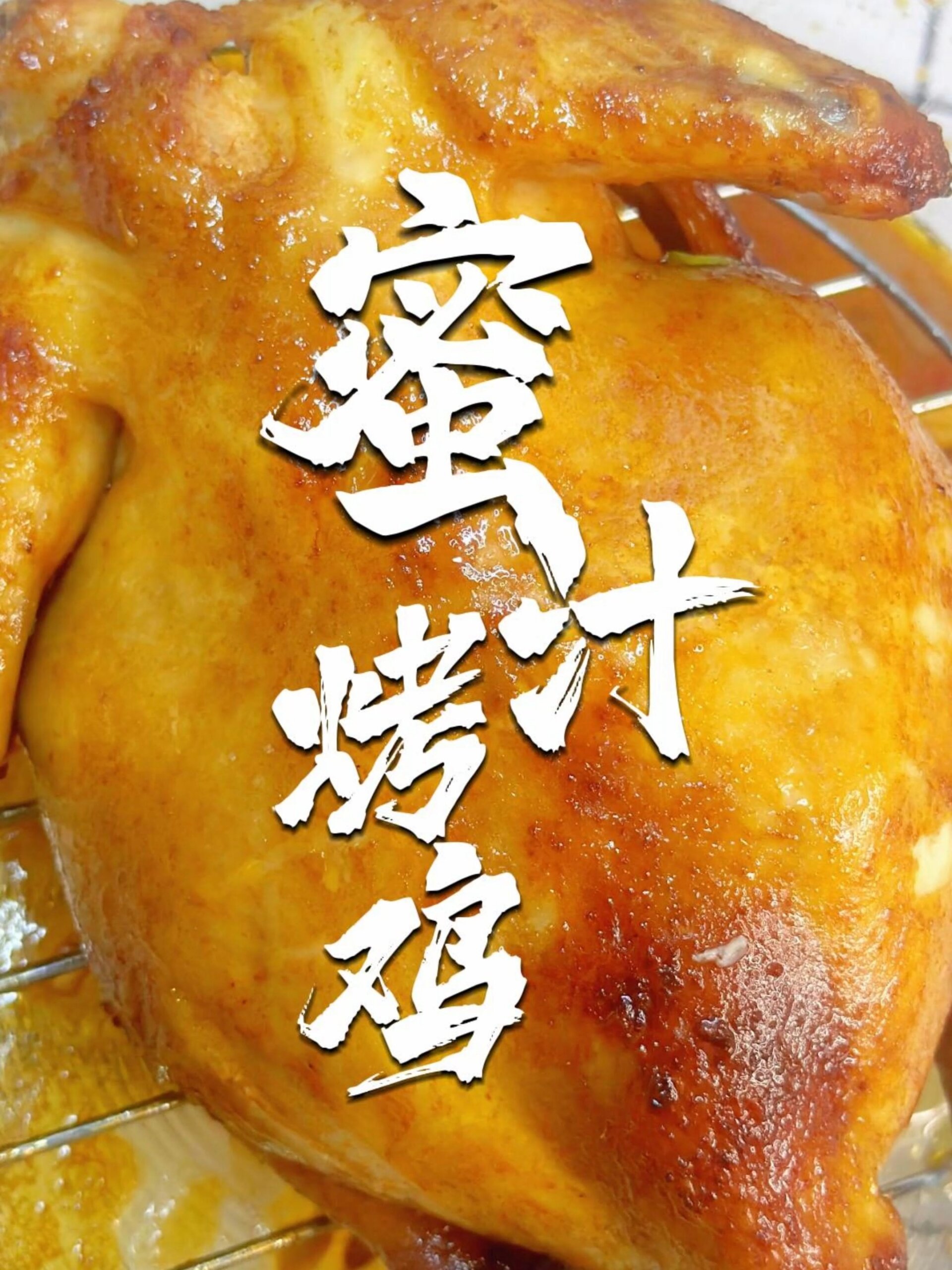 空气炸锅版手扒鸡!快做!